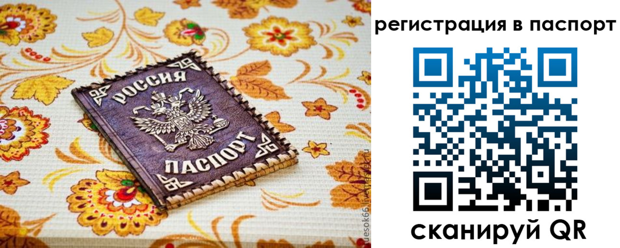 временная регистрация госуслуги в Благодарном
