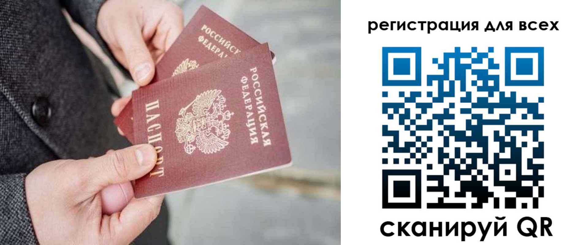 временная регистрация законно в Благодарном