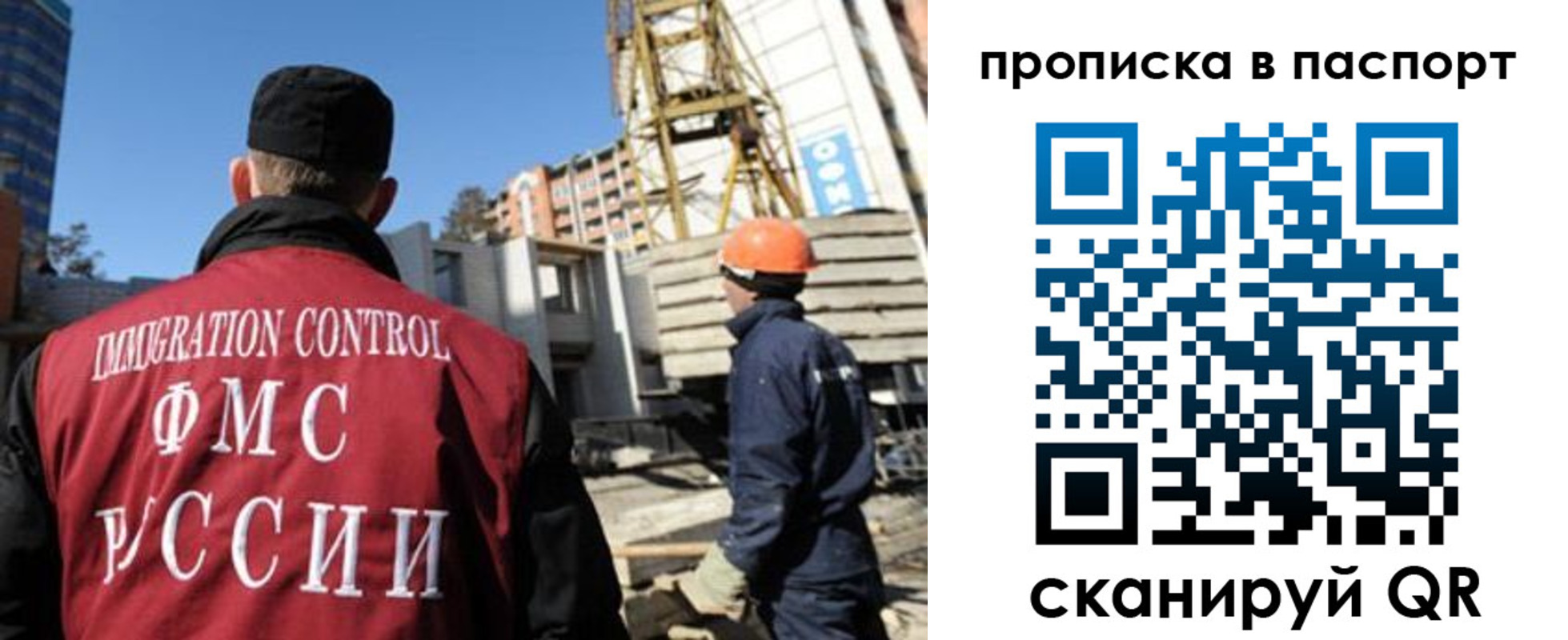 прописка иностранных граждан в Благодарном