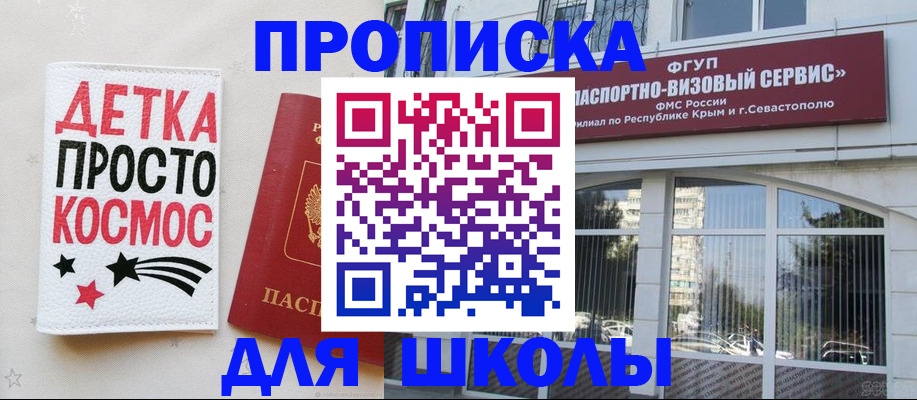регистрация для дет. сада в Благодарном
