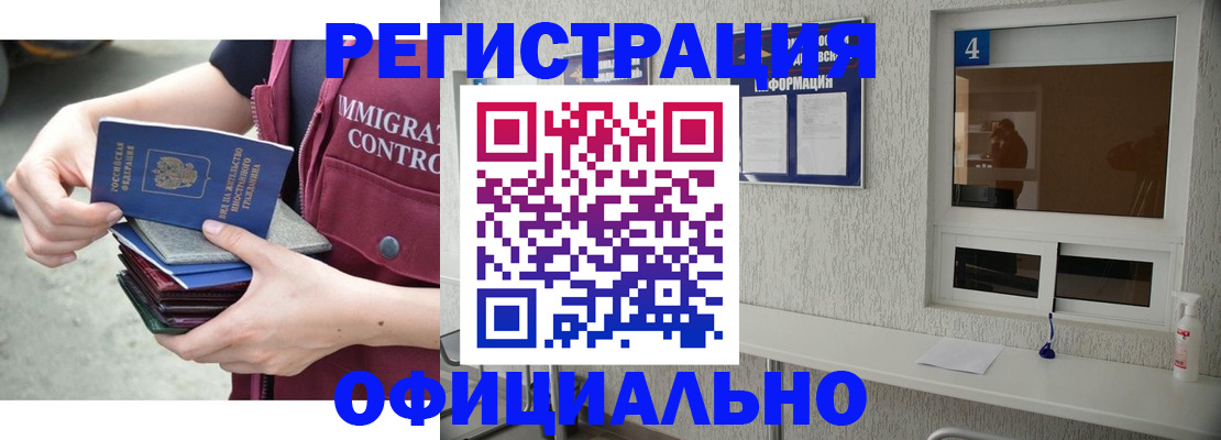 временная регистрация купить в Благодарном
