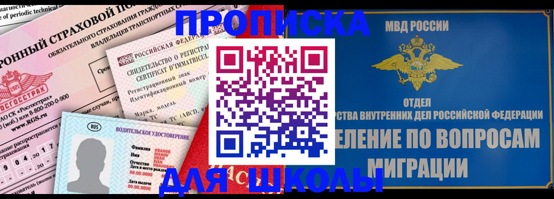 прописка для кредита в Благодарном