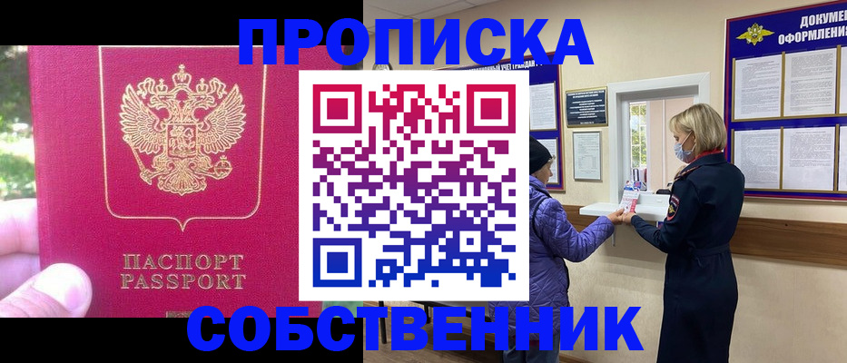 найти адрес прописки в Благодарном