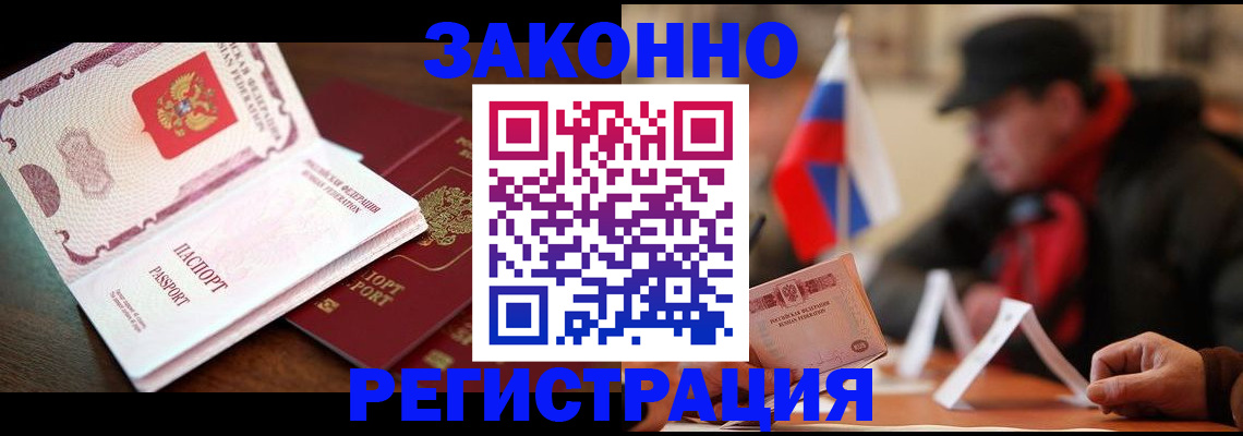 прописка иностранных граждан в Благодарном