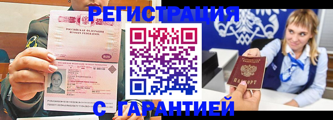 прописка для кредита в Благодарном