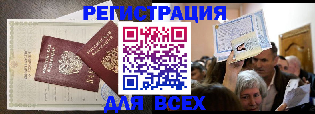 временная регистрация госуслуги в Благодарном